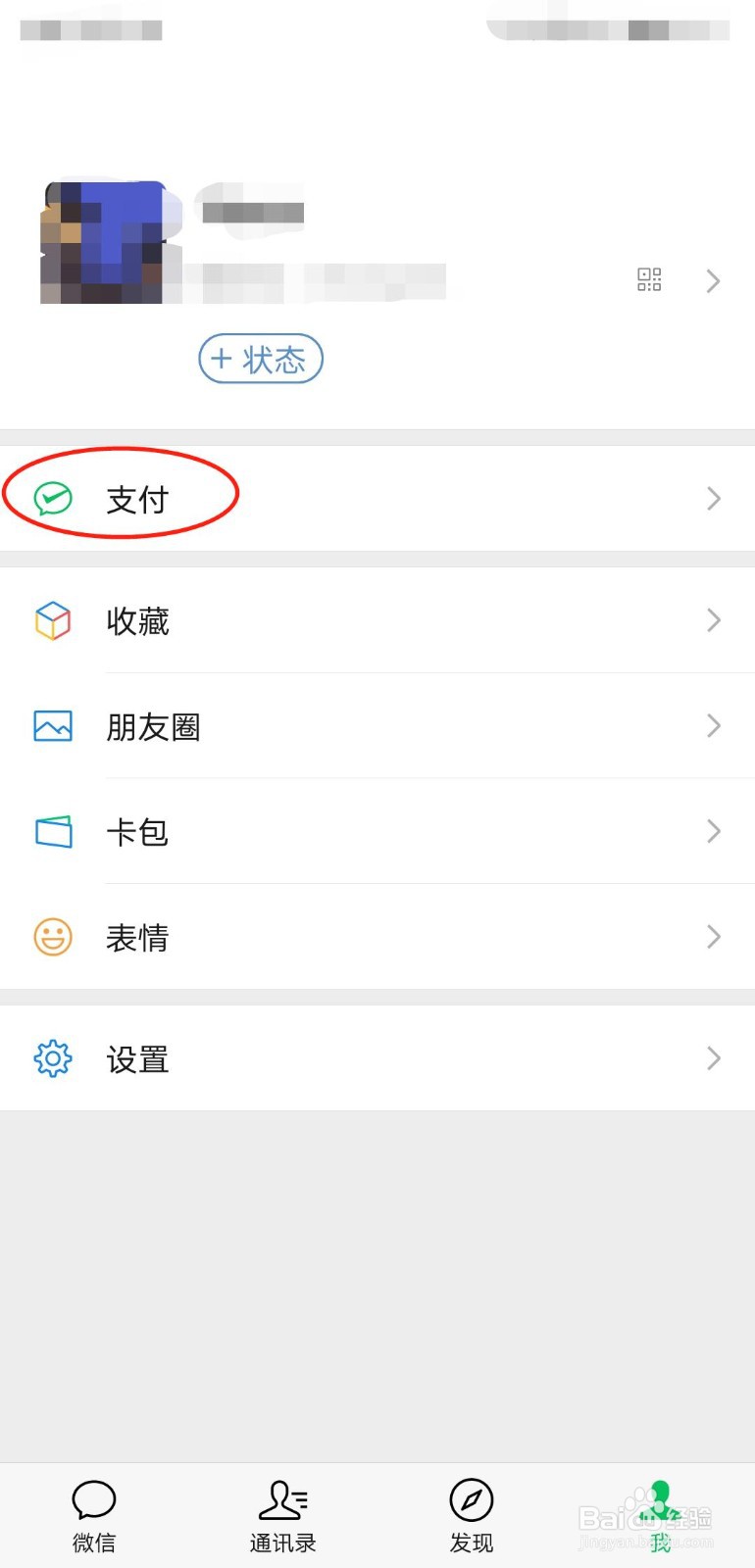 微信零钱通会不会吃掉本金