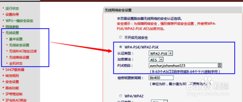 wifi小技巧，杜绝蹭网