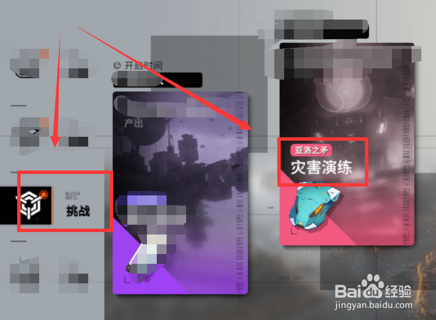 终末阵线伊诺贝塔能量装甲如何获得