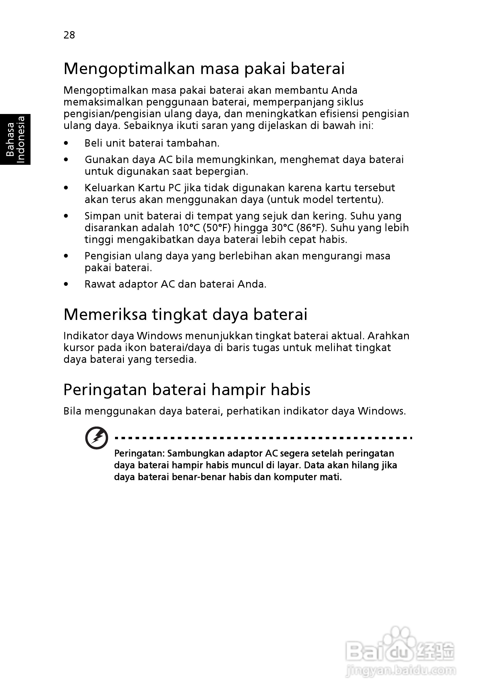 ACER宏基Aspire 5830G笔记本说明书:[225]