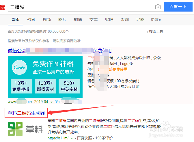网址怎么将当前转化为二维码