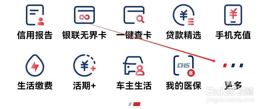 云闪付如何查看生活缴费