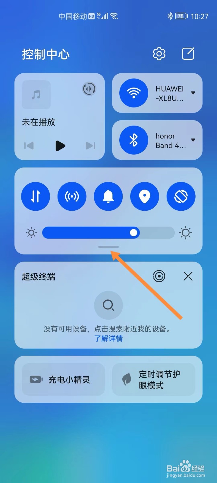 升级后的华为手机怎么开启飞行模式