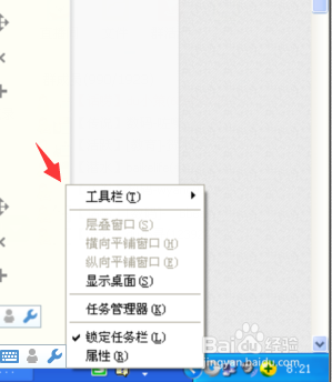 显示桌面怎么放到任务栏