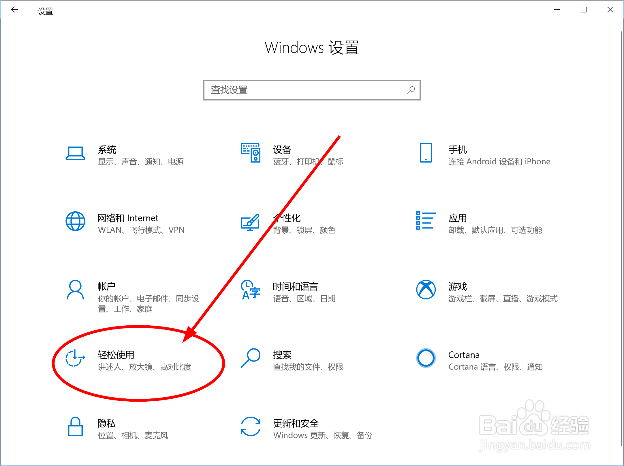 win10如何打开屏幕键盘