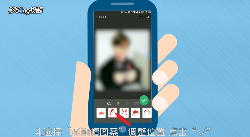 微信如何领取圣诞帽
