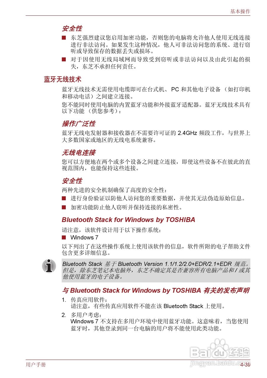 东芝Satellite M600笔记本电脑使用说明书:[13]