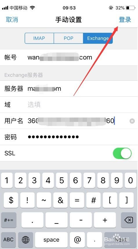 qq邮箱怎么接收企业邮件