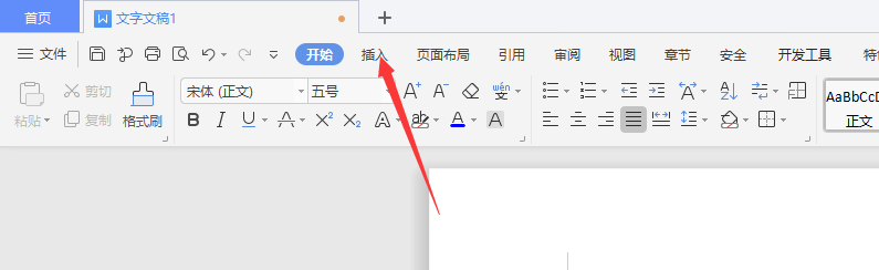 在WPS文档中怎么插入日期