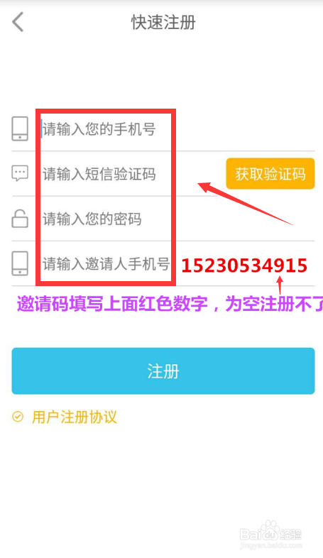云付官方如何找及注册的步骤。