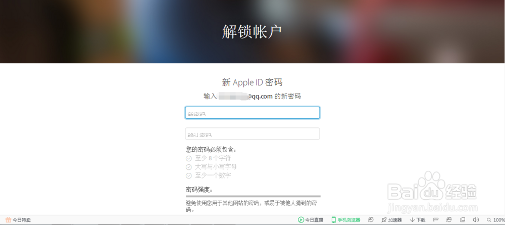 apple id密码忘记了怎么办