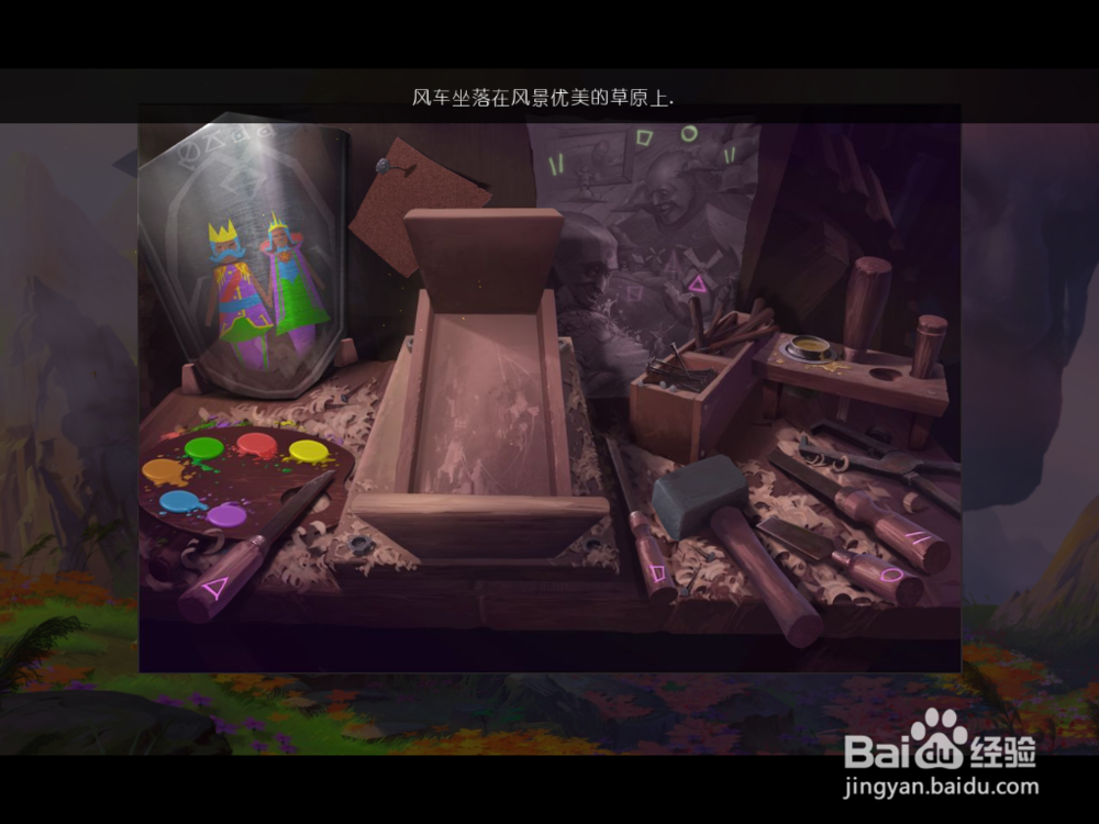 迷画之塔3 第十七关 攻略