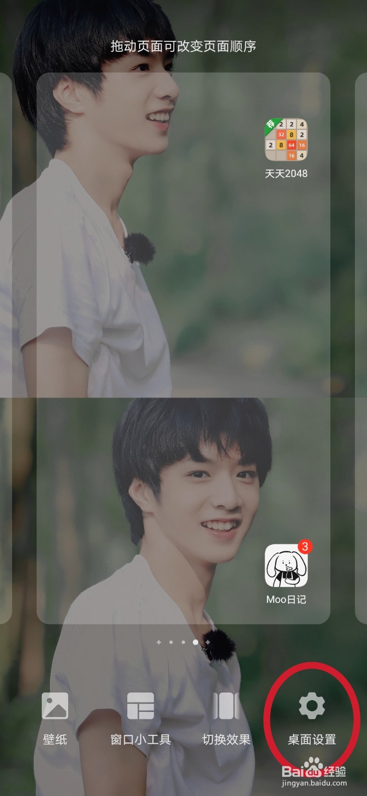 华为手机图标怎么缩小