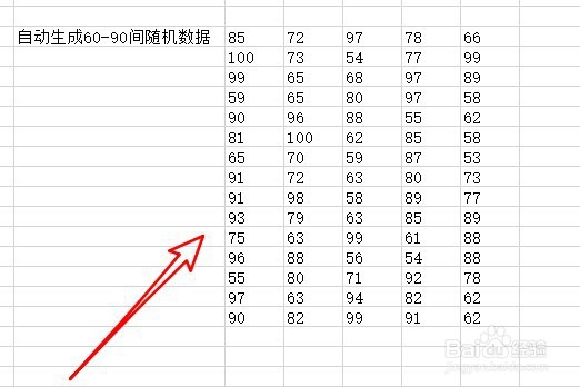 Excel2019怎么自动生成指定数据间的随机整数
