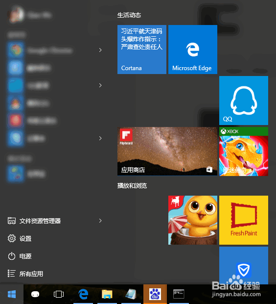 windows 10使用技巧