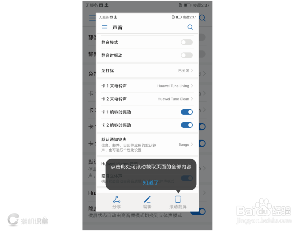 Mate 10 智能提醒 有台高情商的手机是什么体验