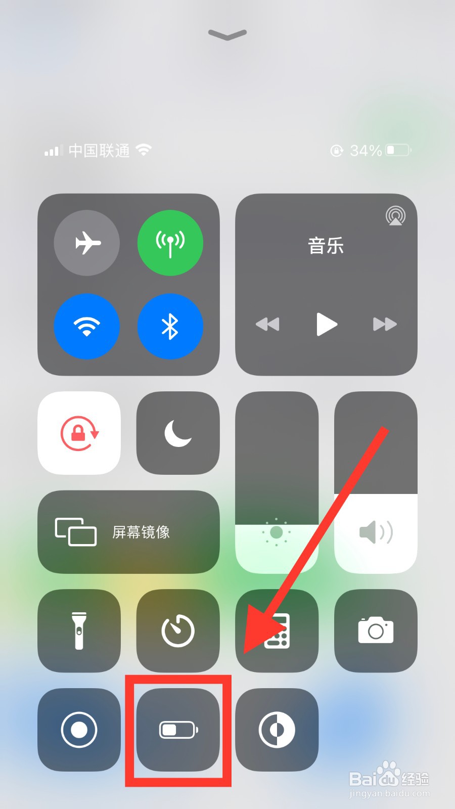 ios14省电模式如何设置开启