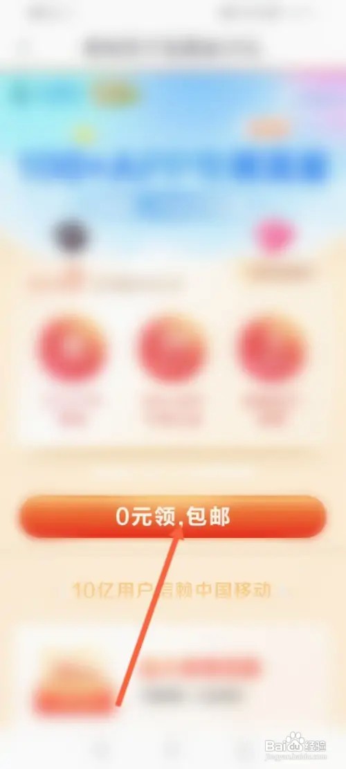 喜马拉雅APP在哪开启免流量