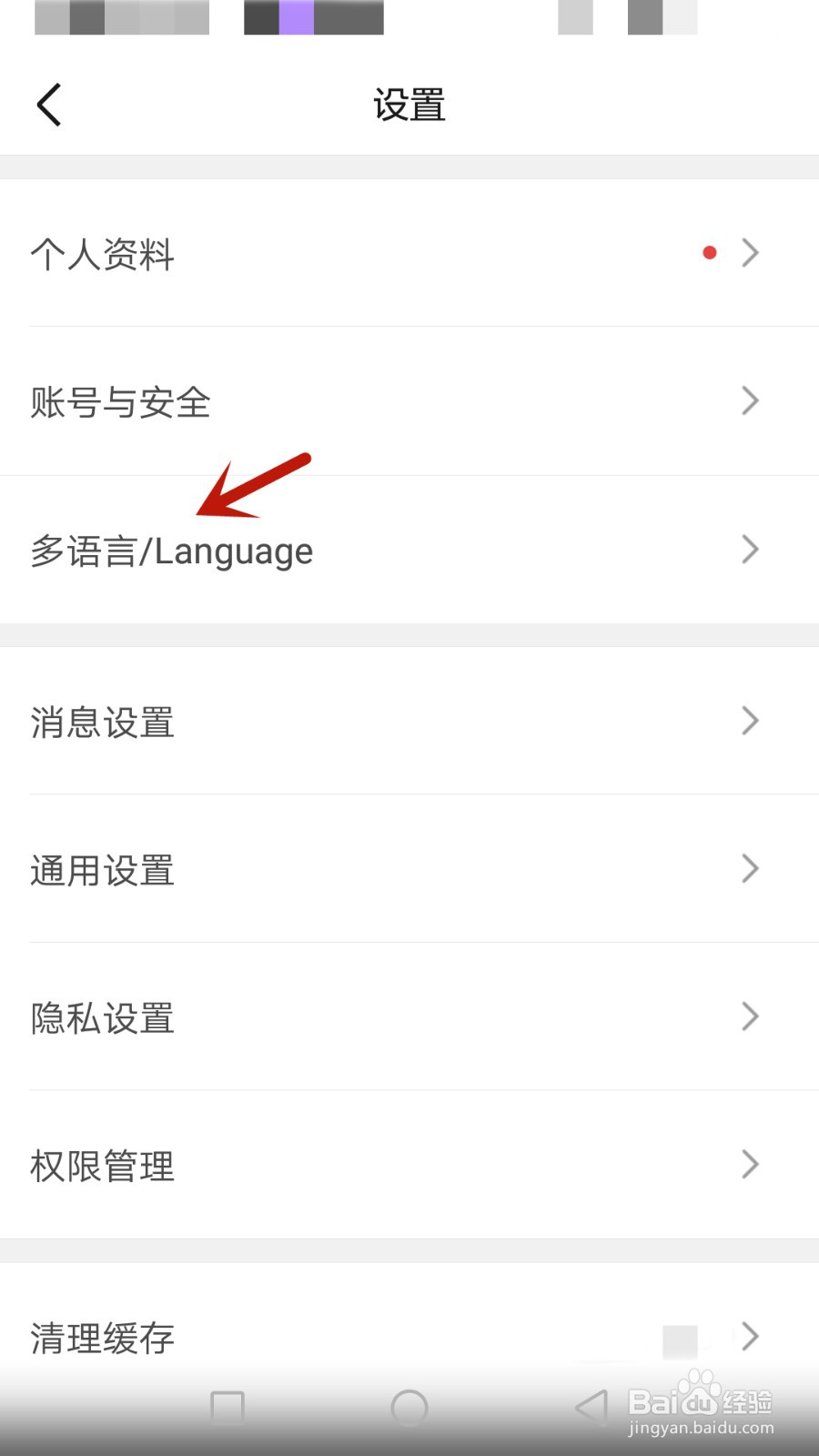 散如镜软件语言怎么设置为简体中文