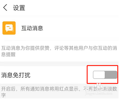 ​支付宝怎么屏蔽生活频道消息提醒