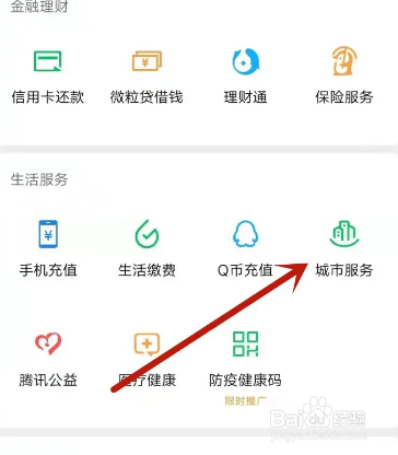 电瓶车违章缴费手机上在哪缴费?