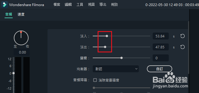 Filmora11如何在音频窗格中添加声音的淡入淡出
