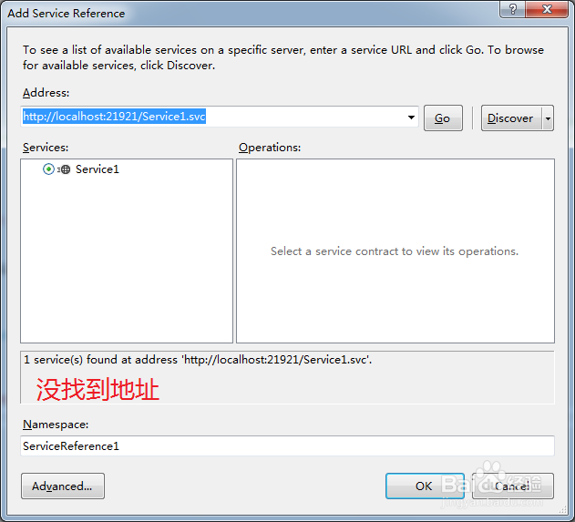 Visual Studio 2012(vs2012)英文版WCF简单使用