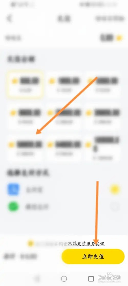 不鸽语音如何进行充值