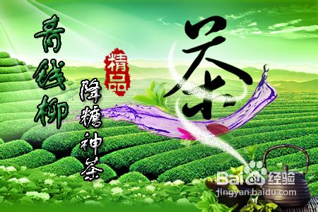 青钱柳降糖神茶简介和饮用方法