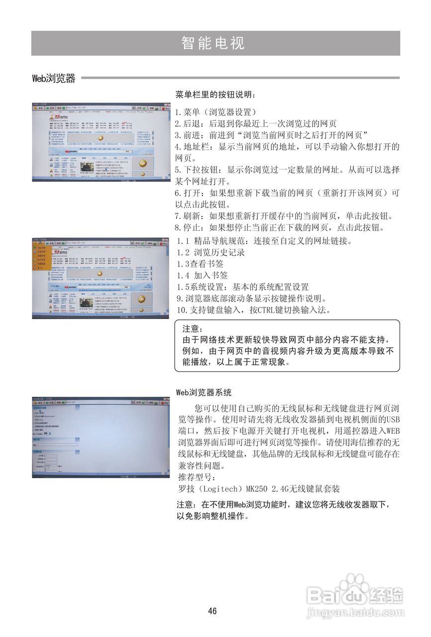 海信LED40T39X3D液晶彩电使用说明书:[5]
