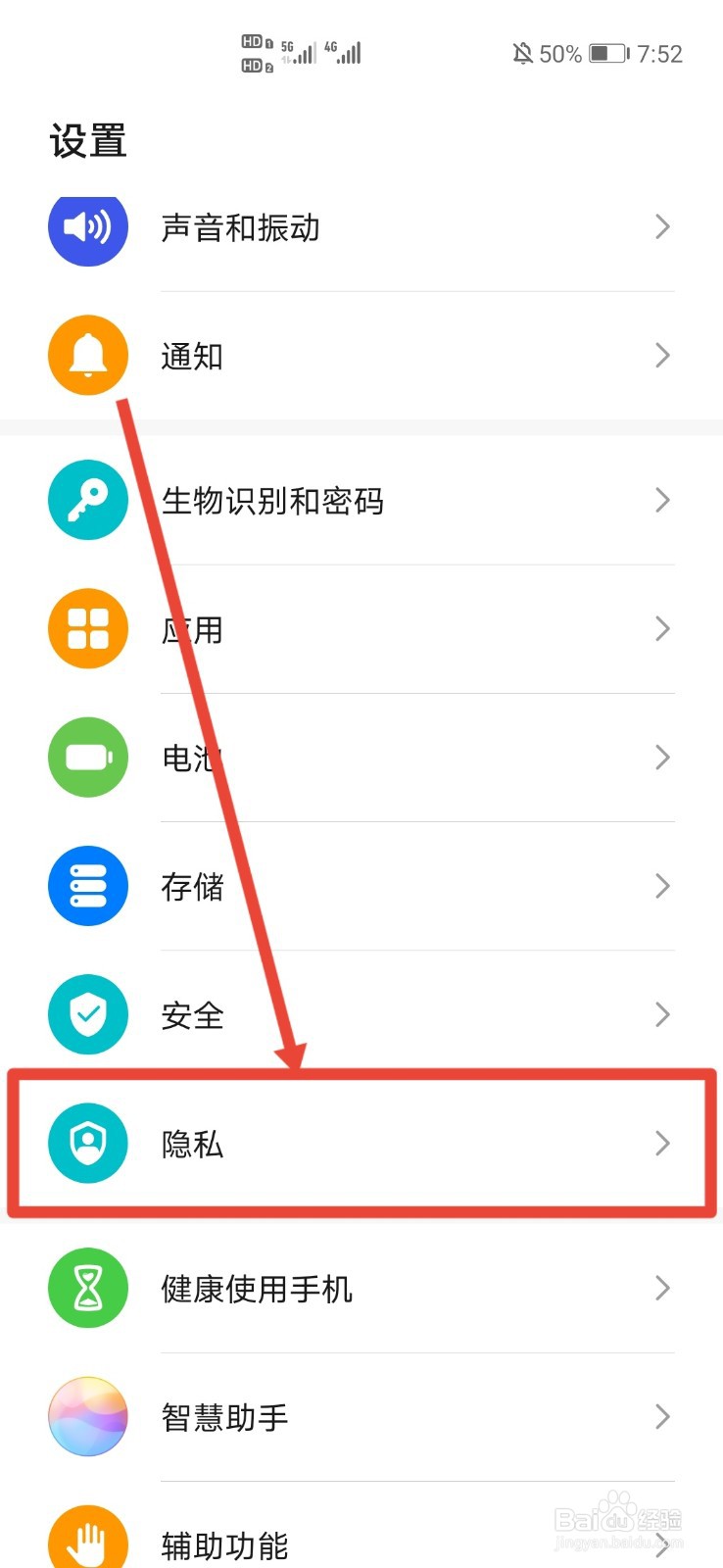 华为双系统怎么用
