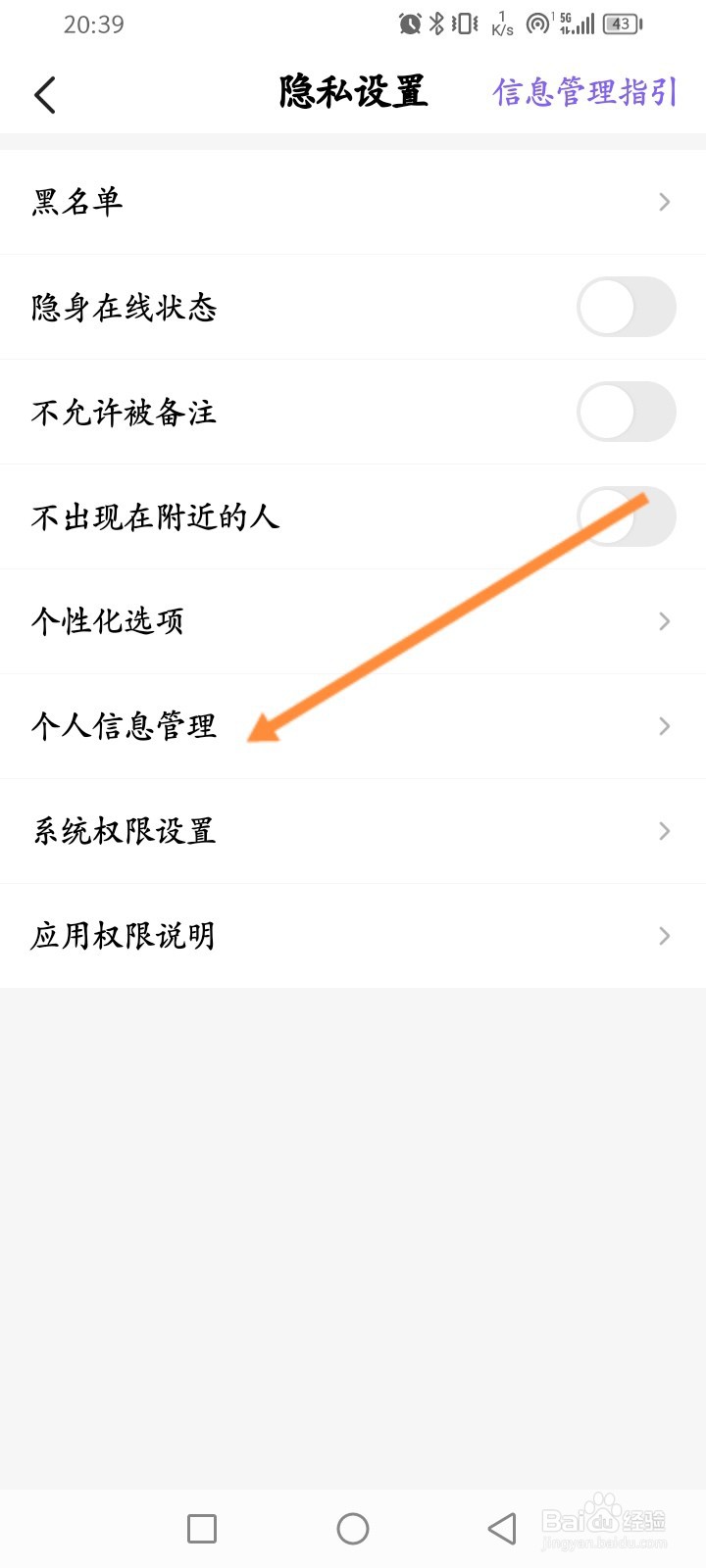 Hello语音怎么导出个人信息