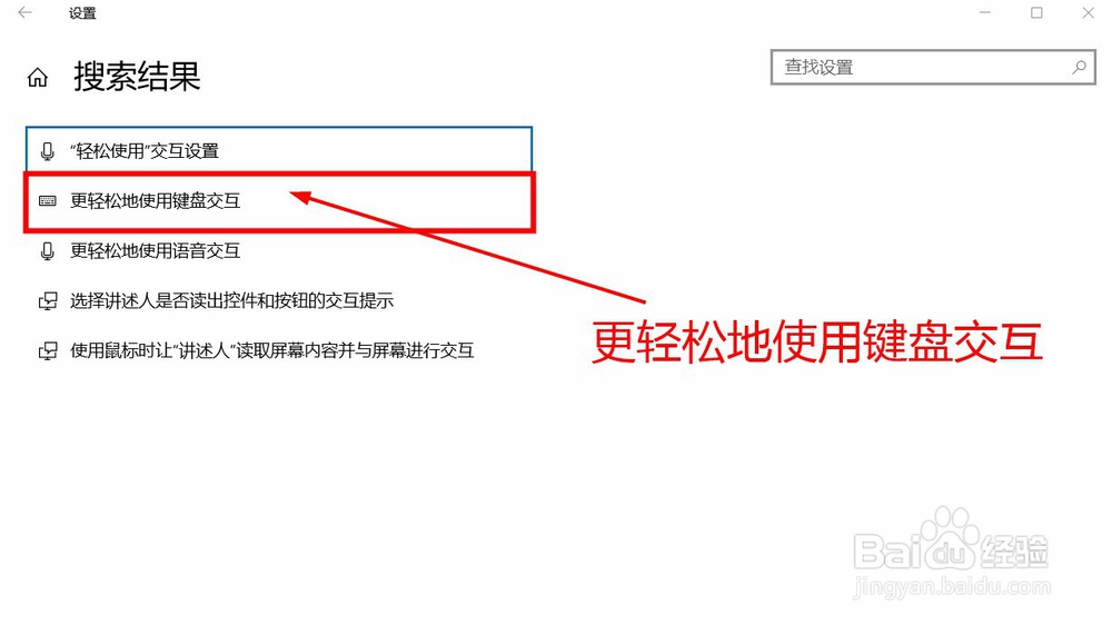 win10系统玩游戏shift键冲突的问题
