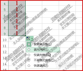 Excel表格自动填充序列的几个方法