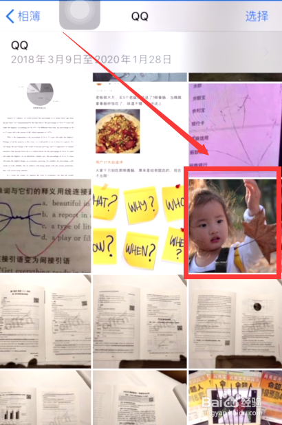 苹果手机怎么隐藏相册中的图片或视频