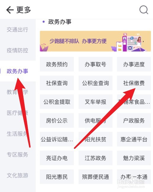 如何自己代缴社保
