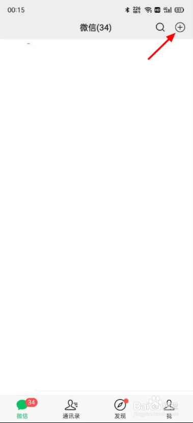 手机微信怎么把群聊保存到通讯录