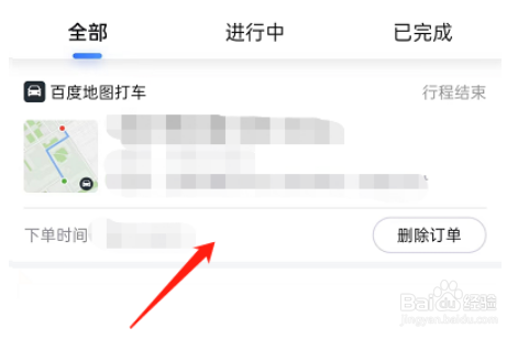 百度地图订单在哪看