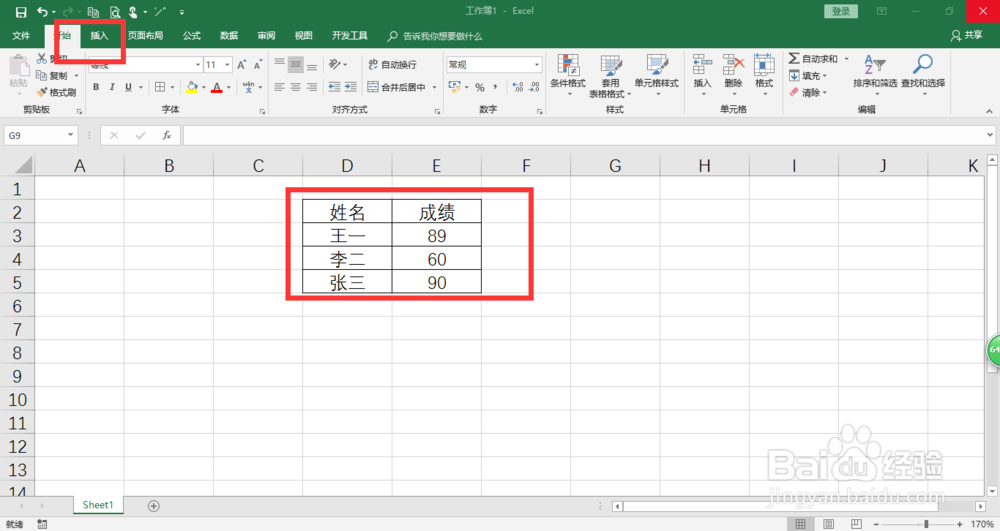 excel2016中如何插入条形图