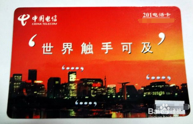 如何成为电信一星用户
