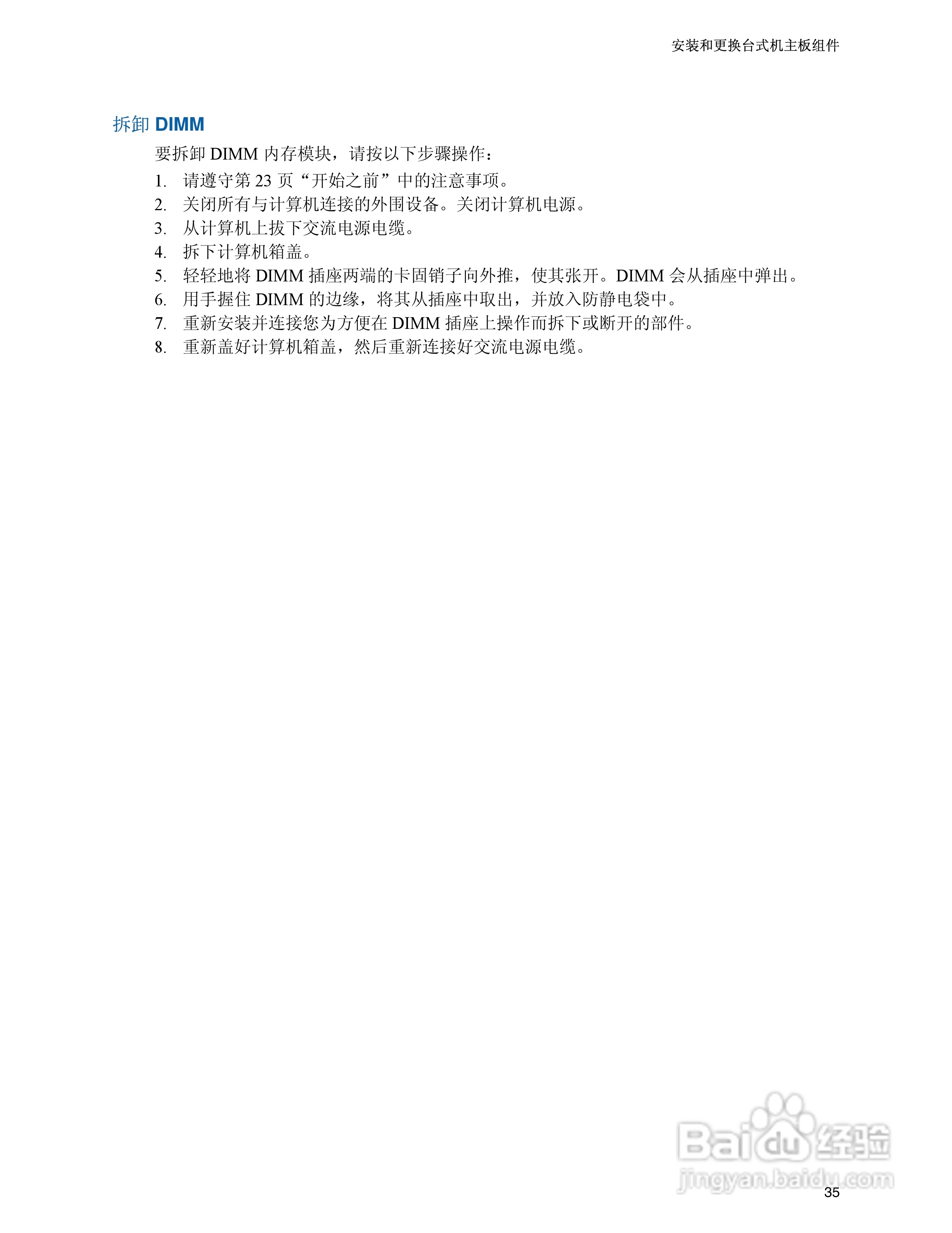 Intel D945GBO主板说明书:[4]