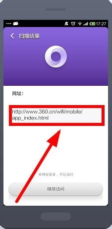 手机怎么使用360免费wifi(手机版)
