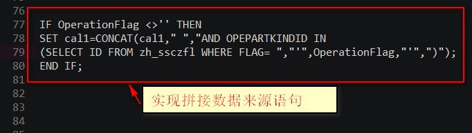 mysql动态执行sql如何接收
