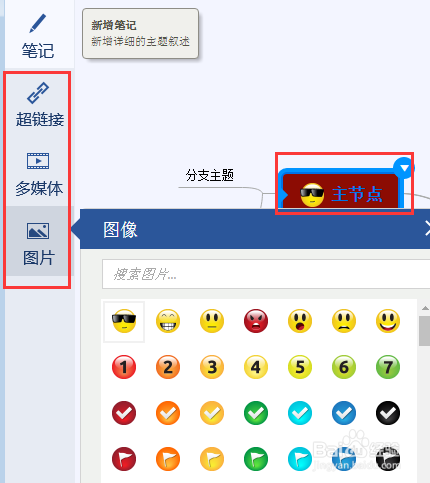 什么软件能将思维导图转换为Excel格式