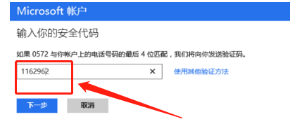 win8:[21]忘记Microsoft密码如何找回?