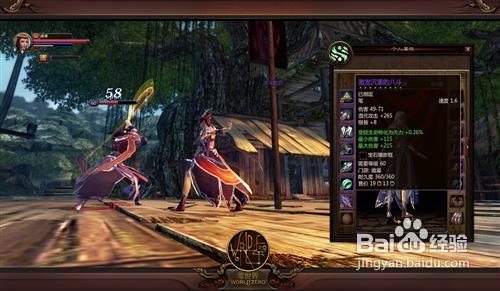 《零世界》境界系统玩法