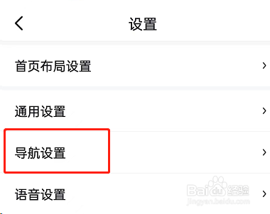 百度地图导航悬浮窗在哪设置