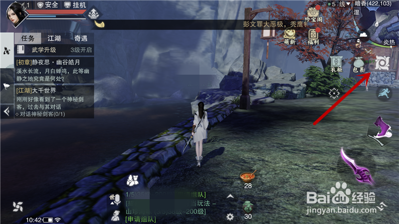 楚留香怎么放弃任务,任务领取后放弃重做攻略