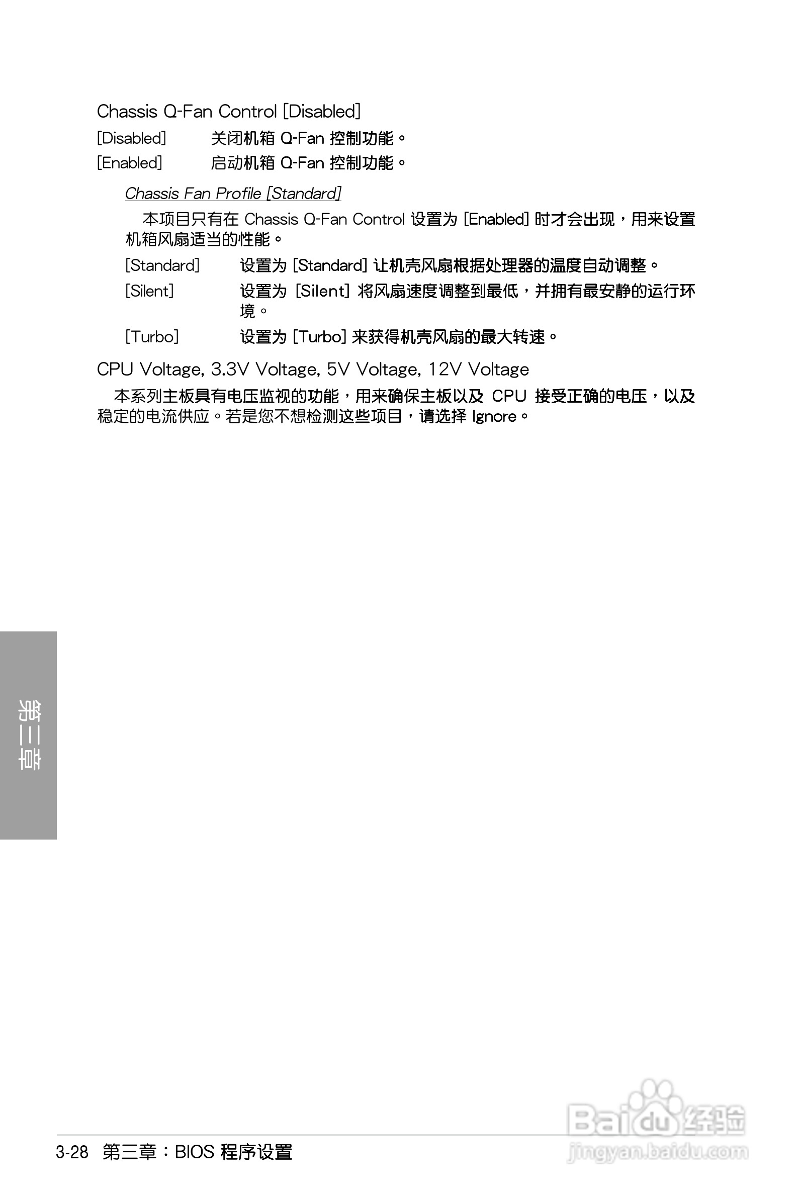 华硕 P7P55D Deluxe主板说明书:[10]