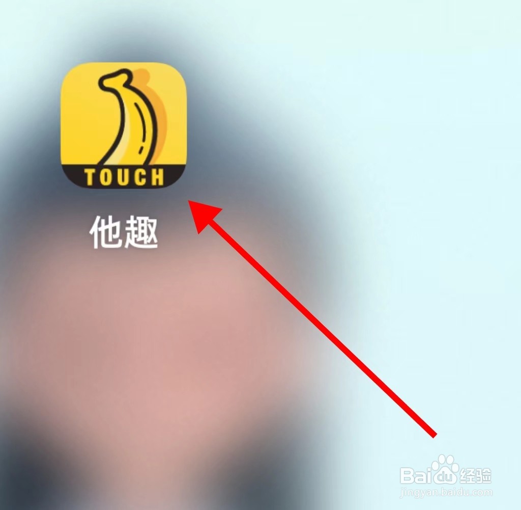 他趣在哪里查看我的家族